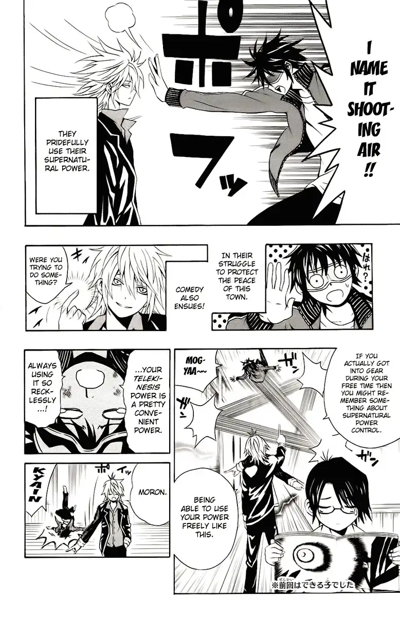 Kuzumoto-san Chi no Yonkyoudai Chapter 2 4